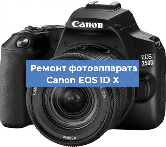 Замена линзы на фотоаппарате Canon EOS 1D X в Новосибирске
